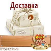 Магазин охраны труда ИЗО Стиль Стенды по гражданской обороне и чрезвычайным ситуациям в Бору