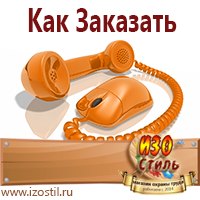 Магазин охраны труда ИЗО Стиль Стенды по гражданской обороне и чрезвычайным ситуациям в Бору